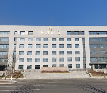北京大兴机场业务保障房
